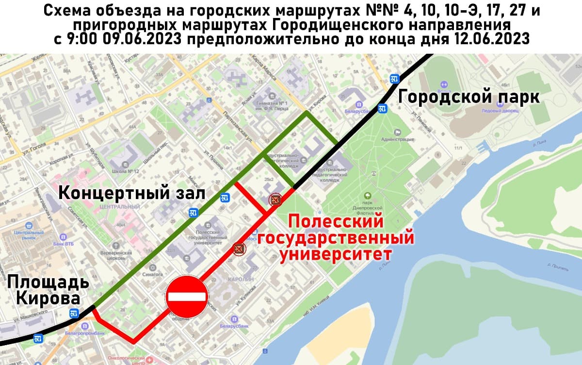 Городские и пригородные автобусы будут объезжать закрытый в центре Пинска  участок дороги (схема движения) — PINSKNEWS.BY