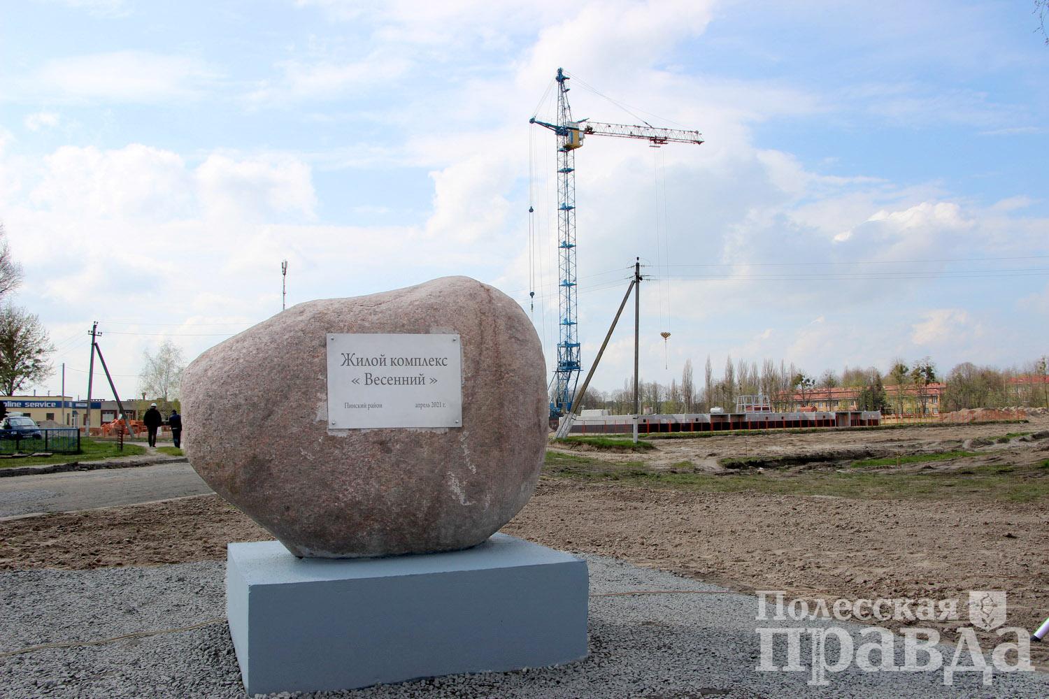 В Галево состоялась церемония закладки первого камня строительства нового  жилкомплекса — PINSKNEWS.BY